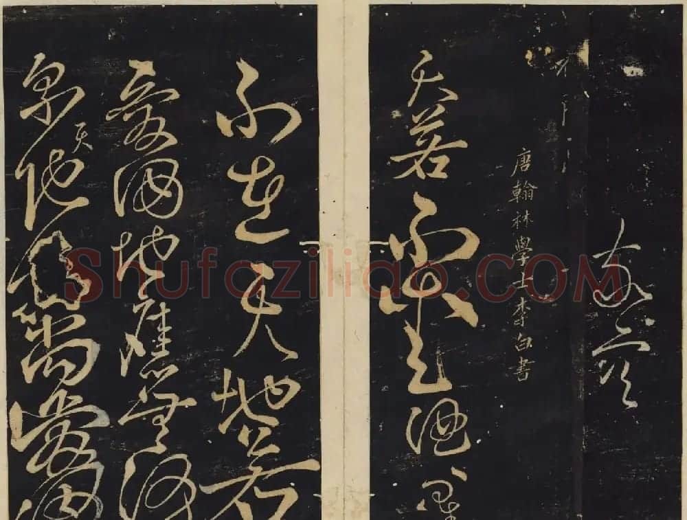 善本碑帖欣赏《绛帖》九十卷合辑 | 书法碑帖