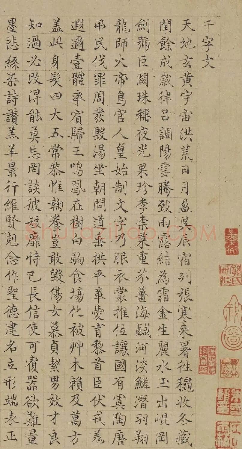 明代陆士仁书法《四体千字文》卷 | 书法长卷