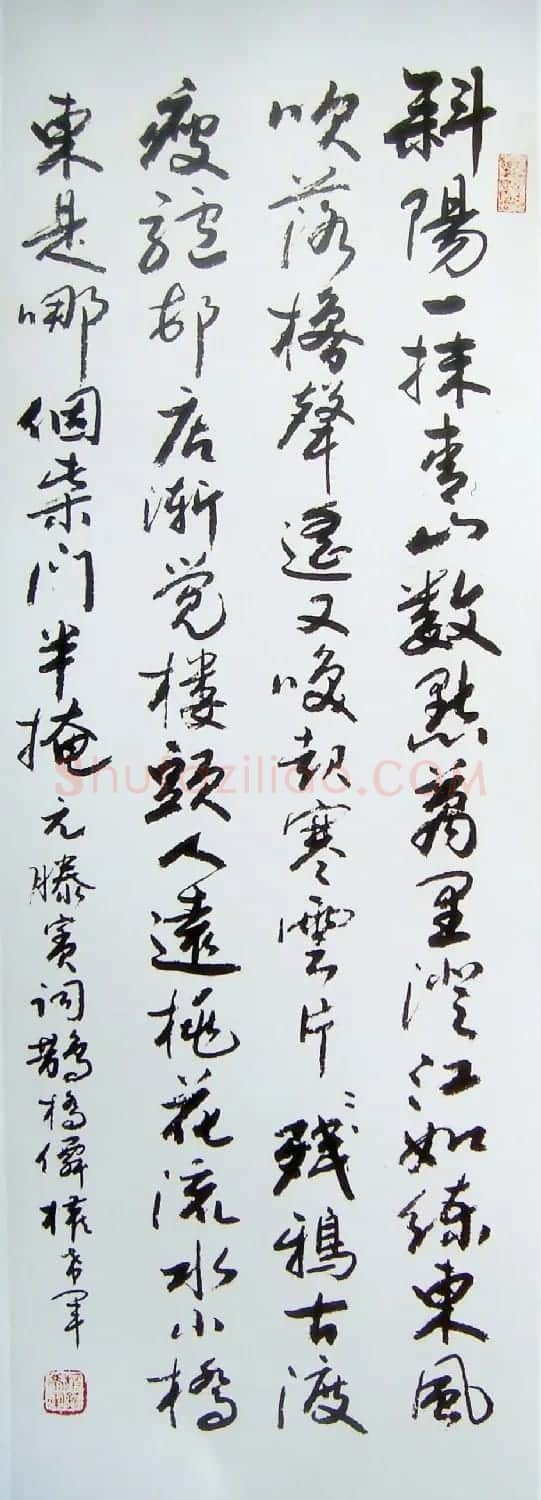 名家墨宝权希军书法作品欣赏 | 毛笔书法作品