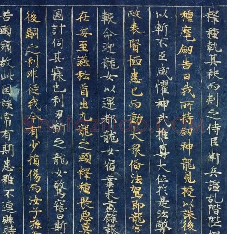日本藤原清衡发愿遗物《大唐西域记第三卷》东京国立博物馆藏 | 敦煌写经精选