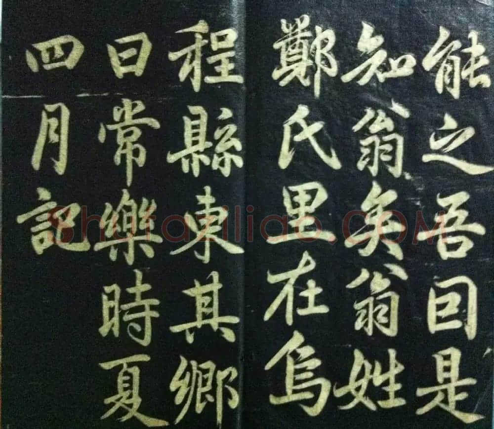 分享家传书法碑帖拓本六册照片56张 | 书法作品欣赏
