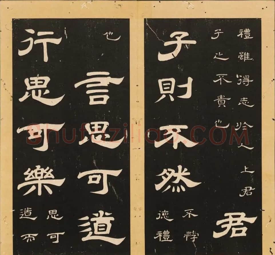 李隆基隶书《石台孝经》6-10册 美国馆藏 | 毛笔隶书字帖