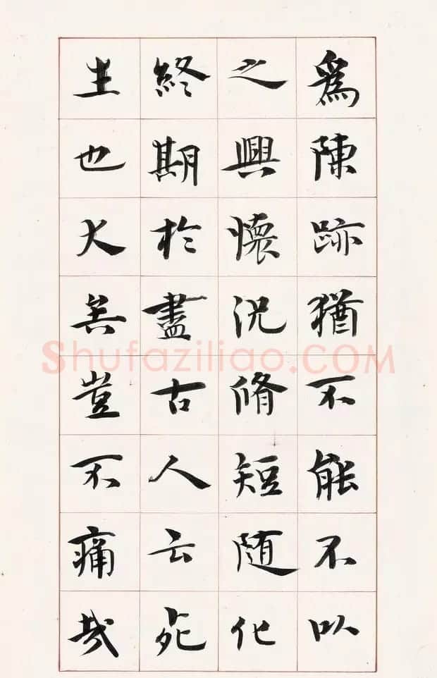 陈忠康书《兰亭序》六种 | 兰亭集序