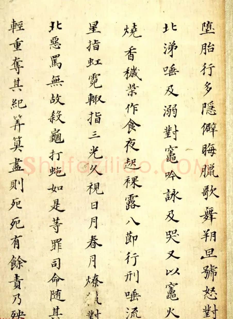 沈荃小楷太上老君常清静经+太上感应篇 | 书法作品鉴赏