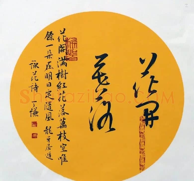丁谦毛笔书法作品欣赏 | 书法作品精选