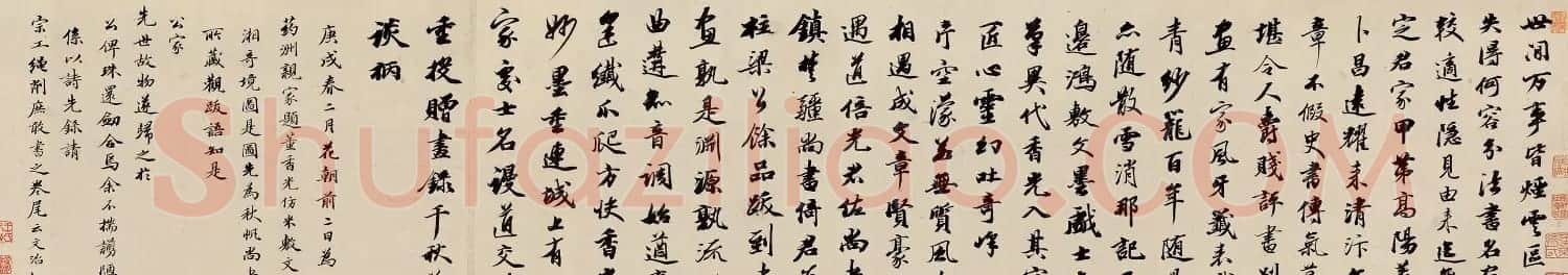 王文治行书为药洲亲家作诗卷 | 书法长卷