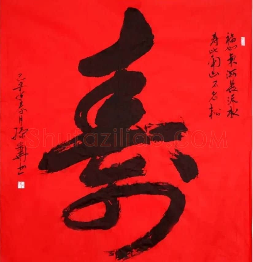 孙业华行书草书作品欣赏 | 书法作品欣赏