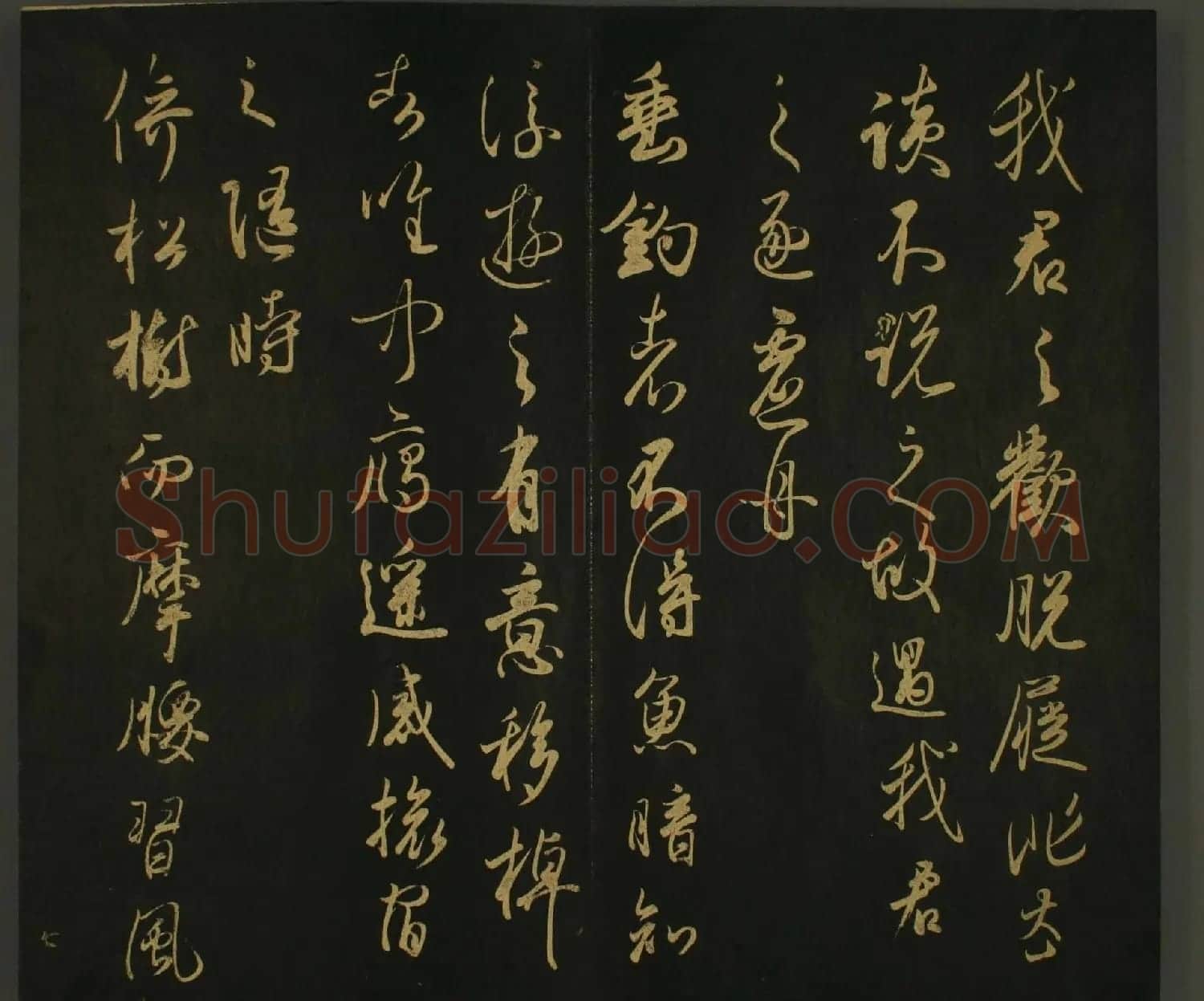 日本书法欣赏:世尊寺法书巻第一 | 书法名家作品鉴赏