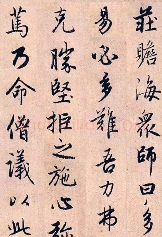 赵孟頫行书字帖欣赏《高峰和尚行状》 | 书法名家作品鉴赏