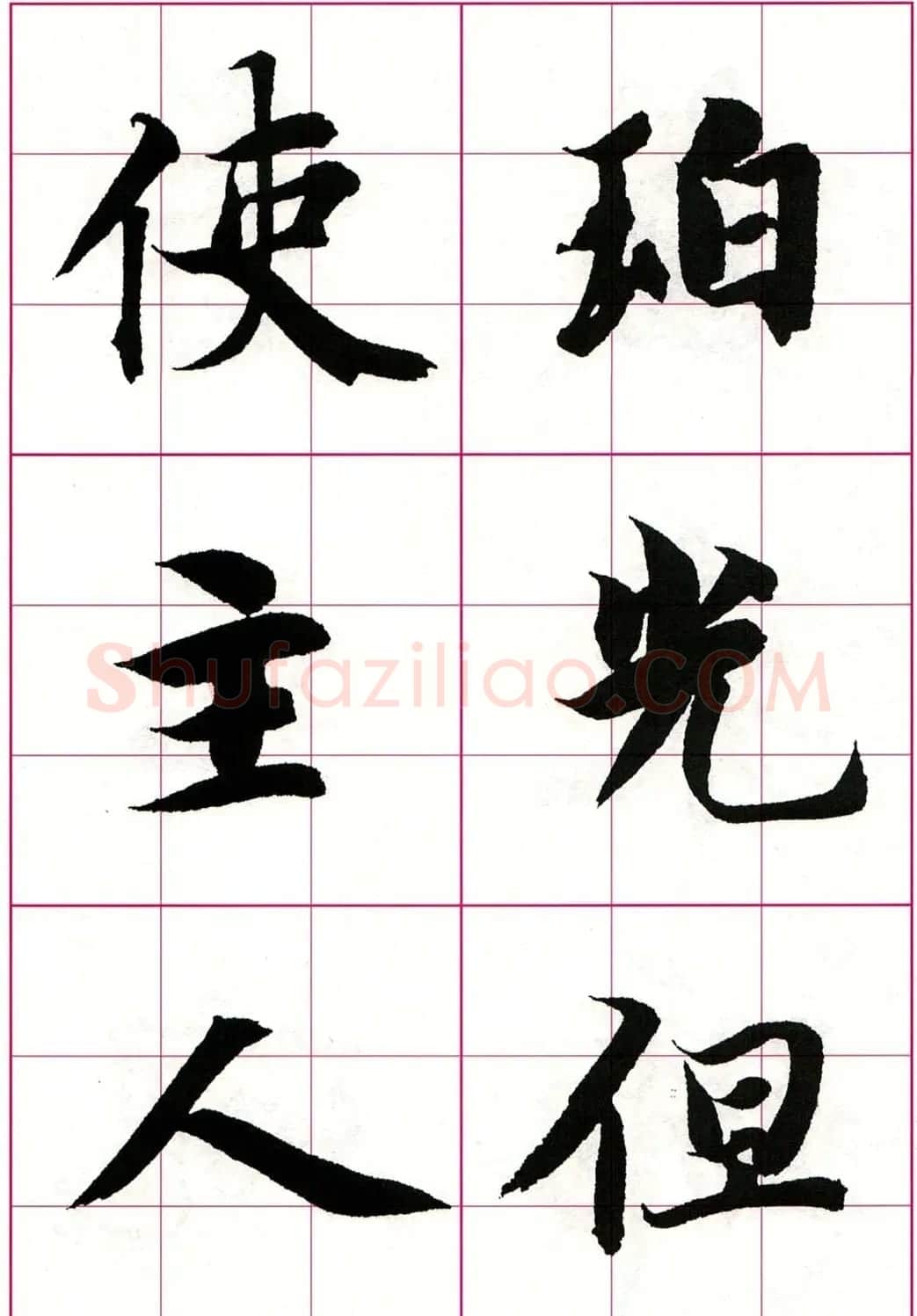智永楷书集字唐诗七言绝句四首 | 毛笔楷书字帖