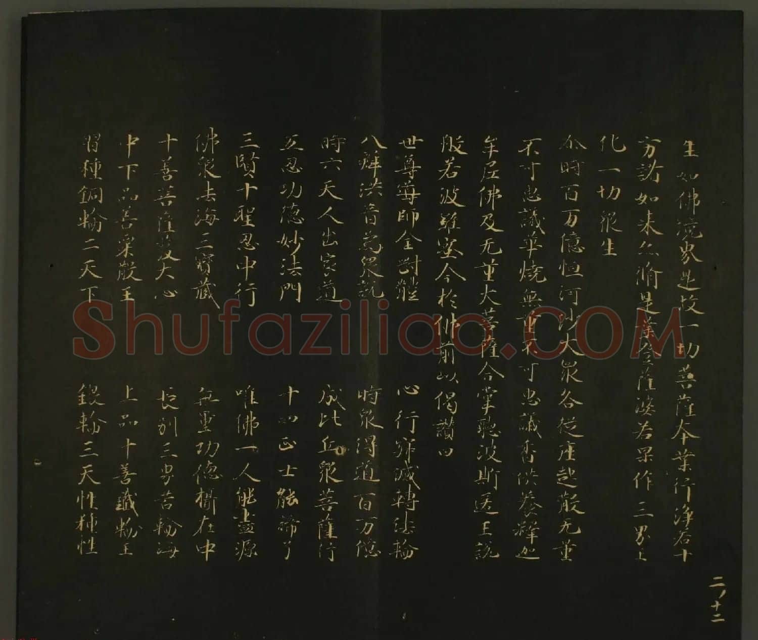 日本行成卿书法欣赏:世尊寺法书巻第二 | 名家书法作品精选