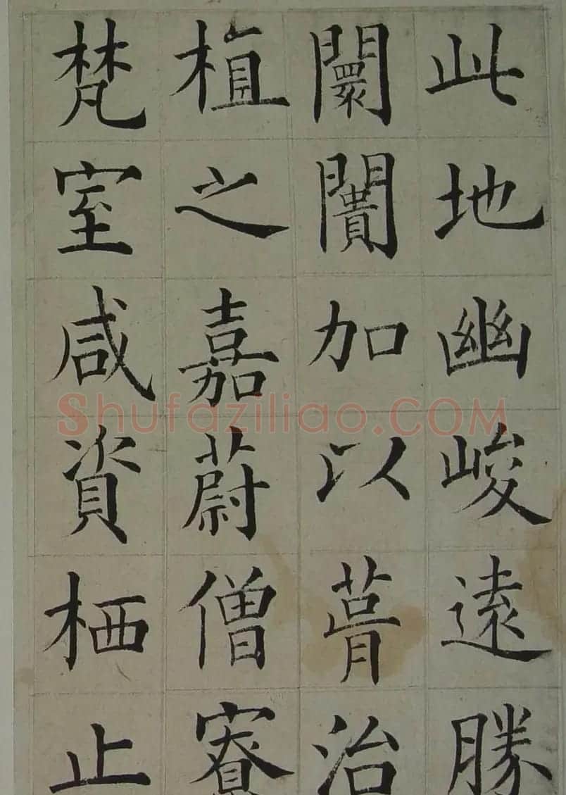 张岳崧楷书欣赏《南安书院碑记》 | 书法作品赏析