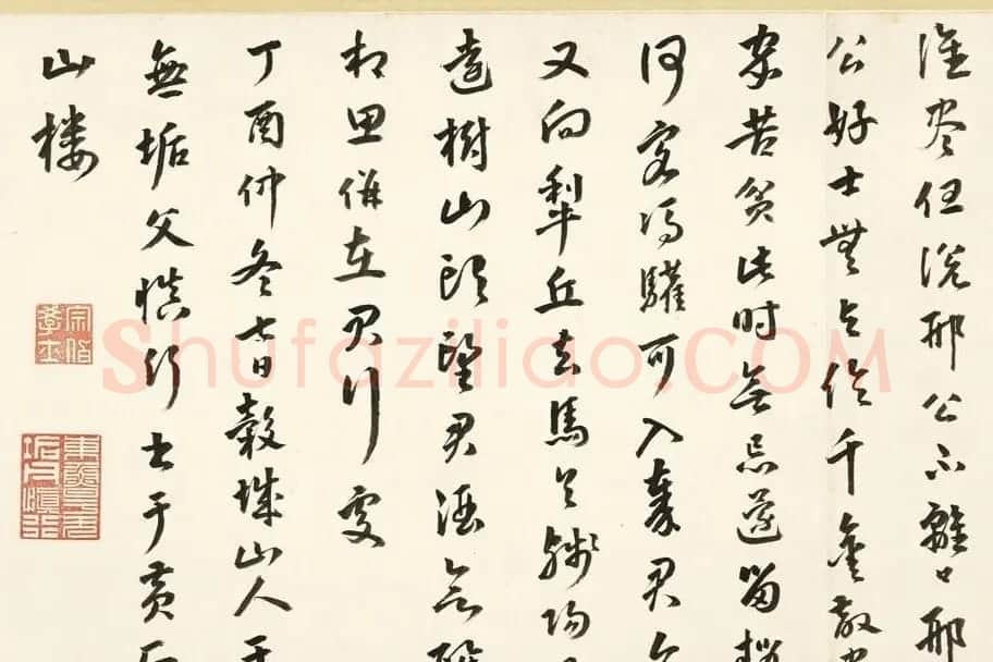 明代于慎行赵南星墨迹卷 | 书法长卷