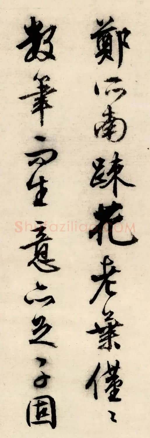 文徵明行书自题漪兰竹石图 | 软笔书法作品