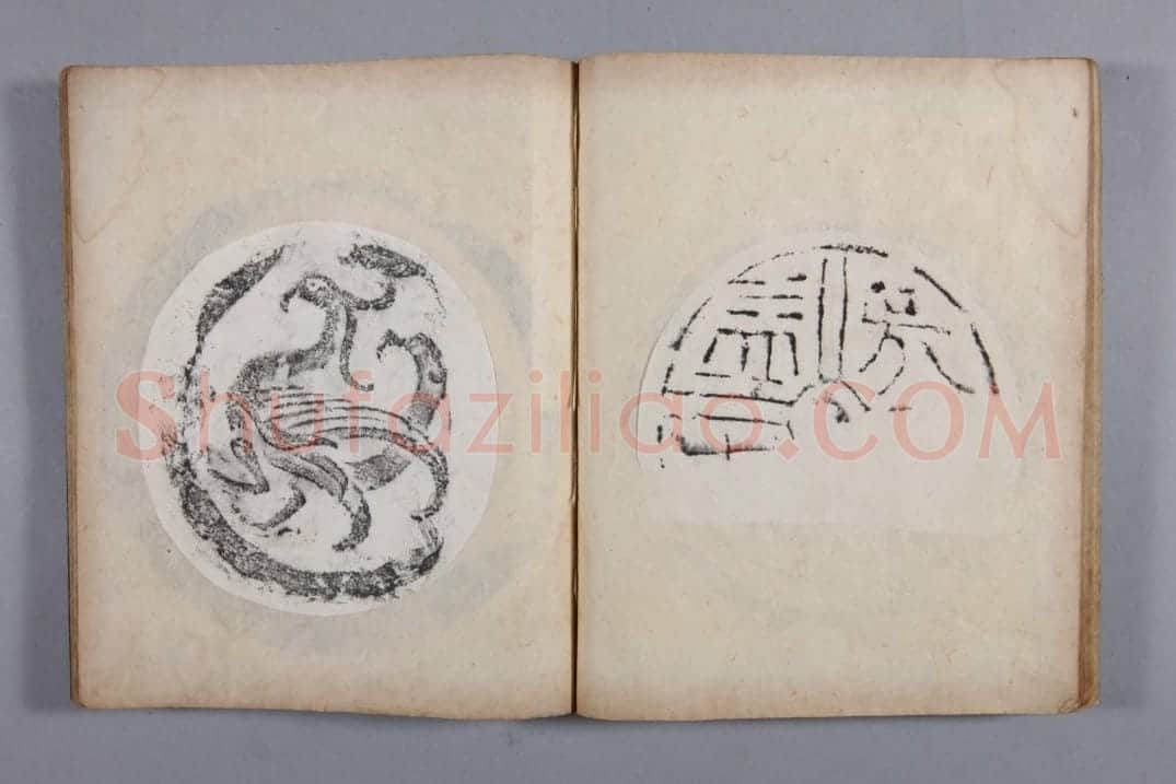 清黄易集秦汉瓦当册 | 故宫铭刻类藏品