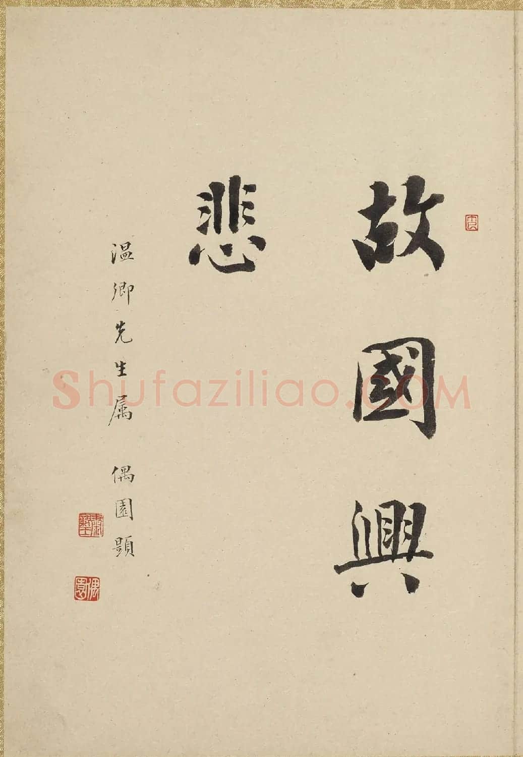 朱耷字画欣赏《八大山人诗画册》 | 传世书法作品精选