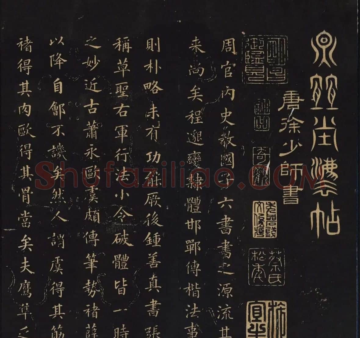 因宜堂法帖清拓本后两卷合辑大图 | 书法碑帖