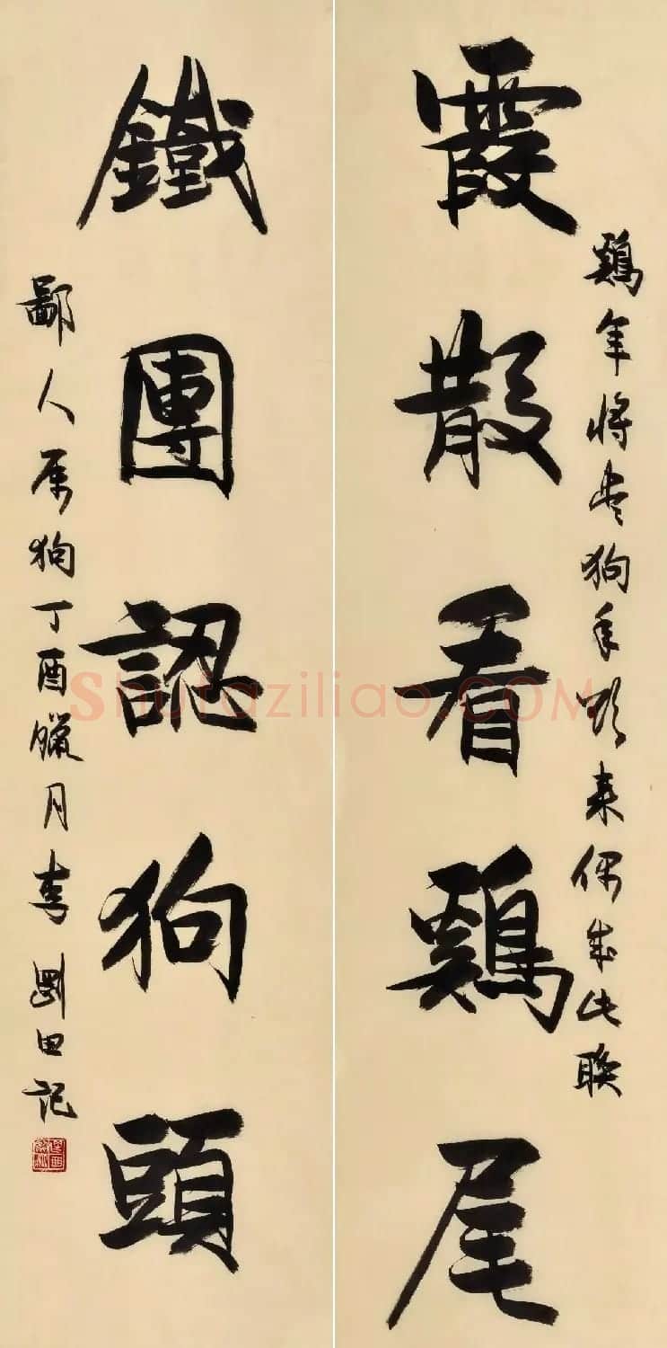 书法名家写春联:2018百联迎春作品展 | 名家书法作品精选
