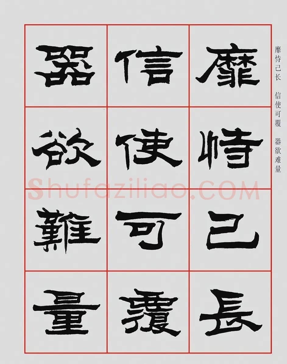 朱林惠书法字帖隶书千字文 | 毛笔隶书字帖