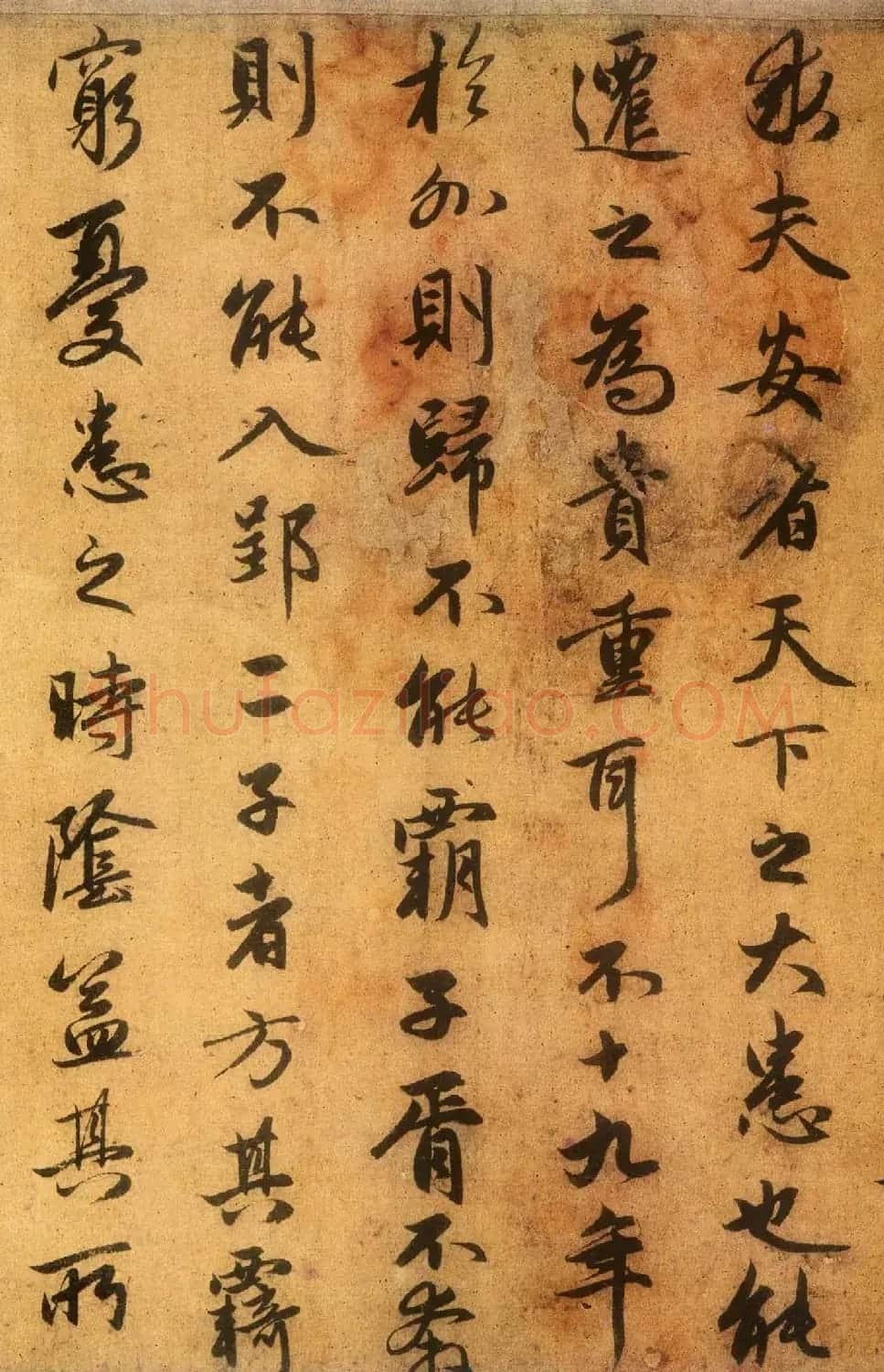 赵孟頫书法墨迹精品送秦少章序 | 名家书法作品赏析
