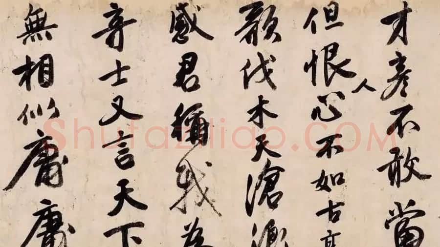 唐寅行书手卷欣赏《自书诗三首卷》 | 书法长卷
