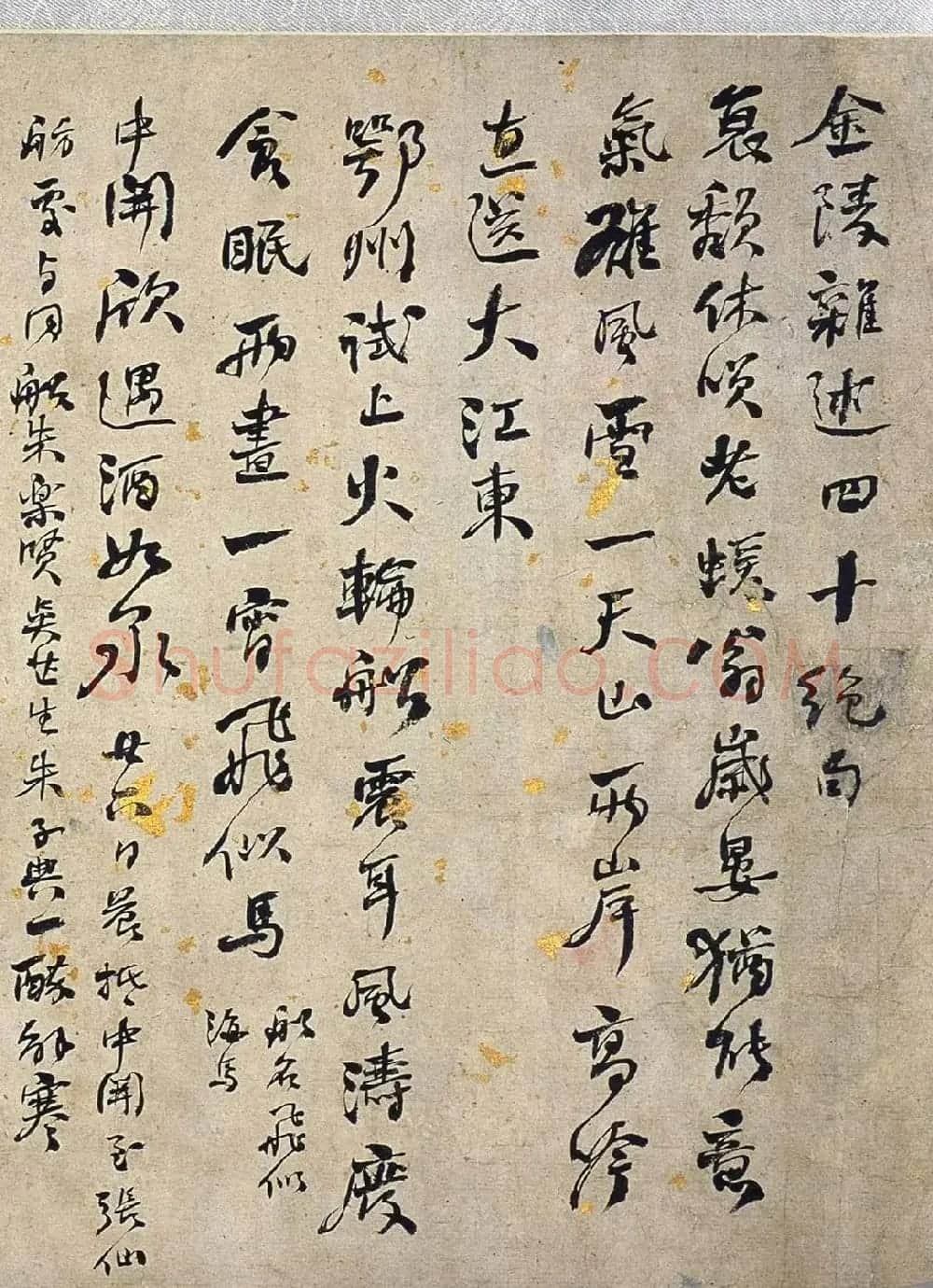 何绍基66岁行草书《金陵杂述四十绝句》 | 书法长卷