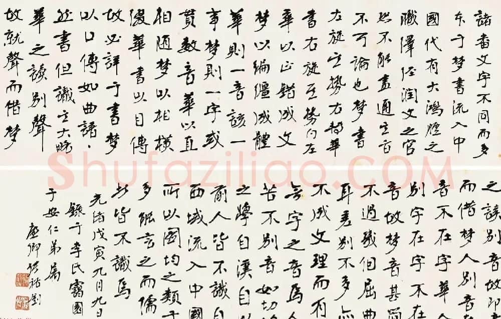 清代张裕钊书法手卷欣赏《录书多则》 | 书法长卷