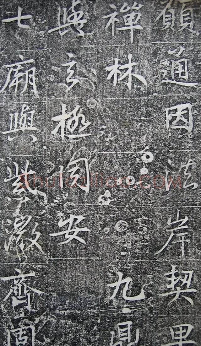 唐代高正臣行书《栖霞寺明徵君碑》 | 书法碑帖
