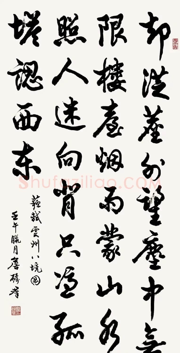 广东詹砺群毛笔书法作品欣赏 | 软笔书法作品