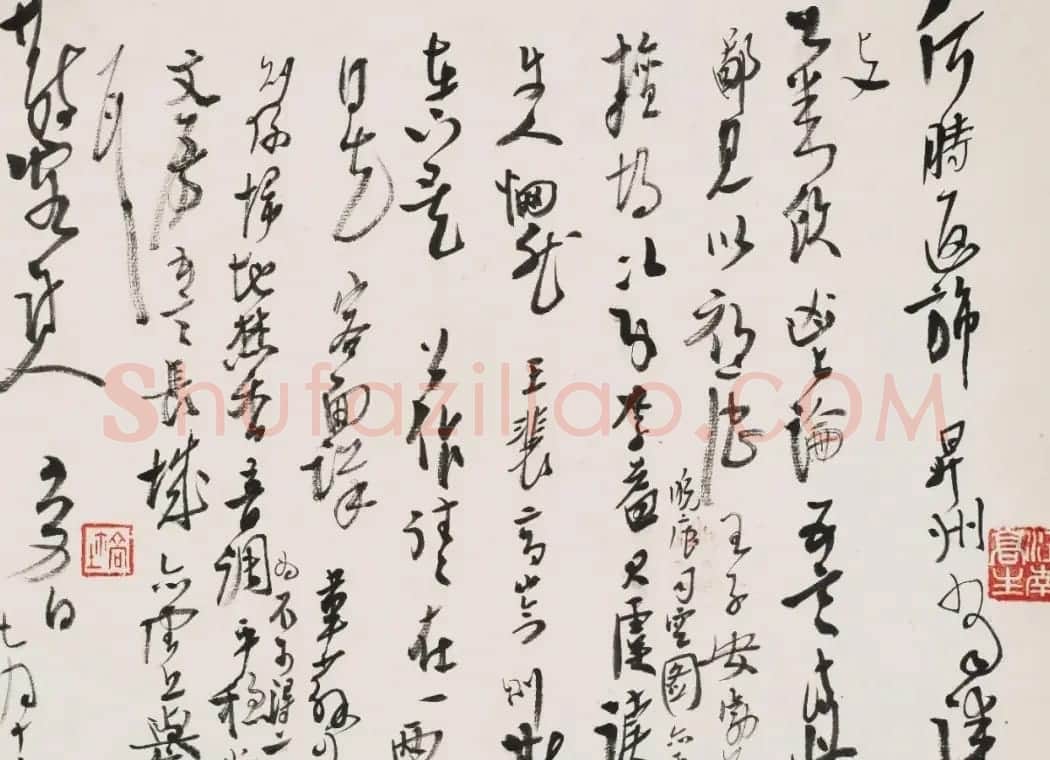 高二适书法手札欣赏 | 书法名家作品鉴赏