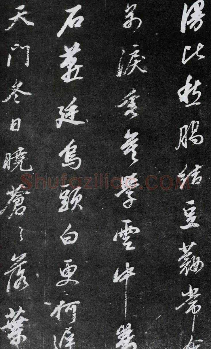 董其昌行书欣赏《桑寄生传》拓本 | 名家书法作品赏析
