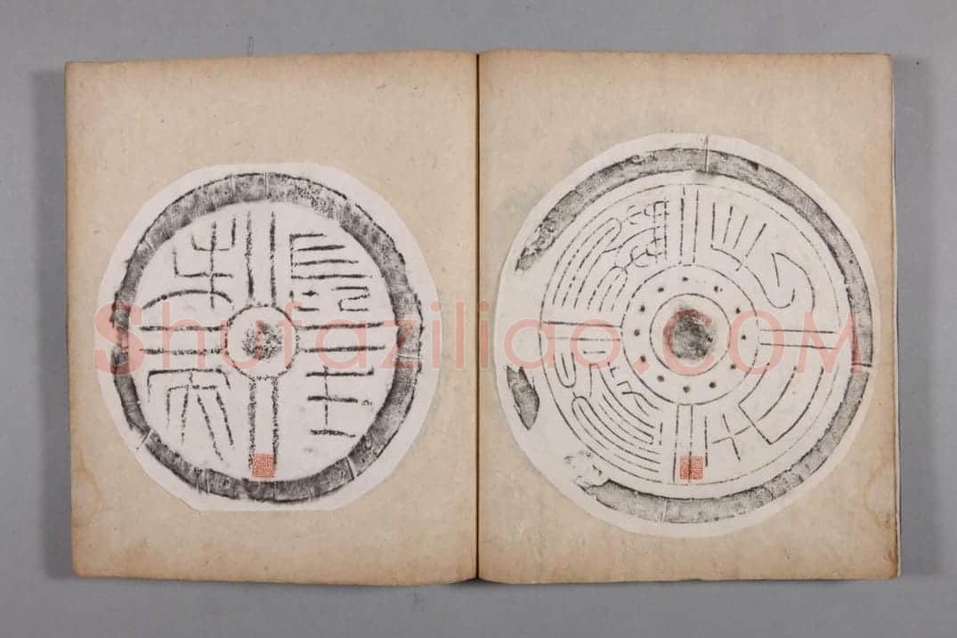 清黄易集秦汉瓦当册 | 故宫铭刻类藏品