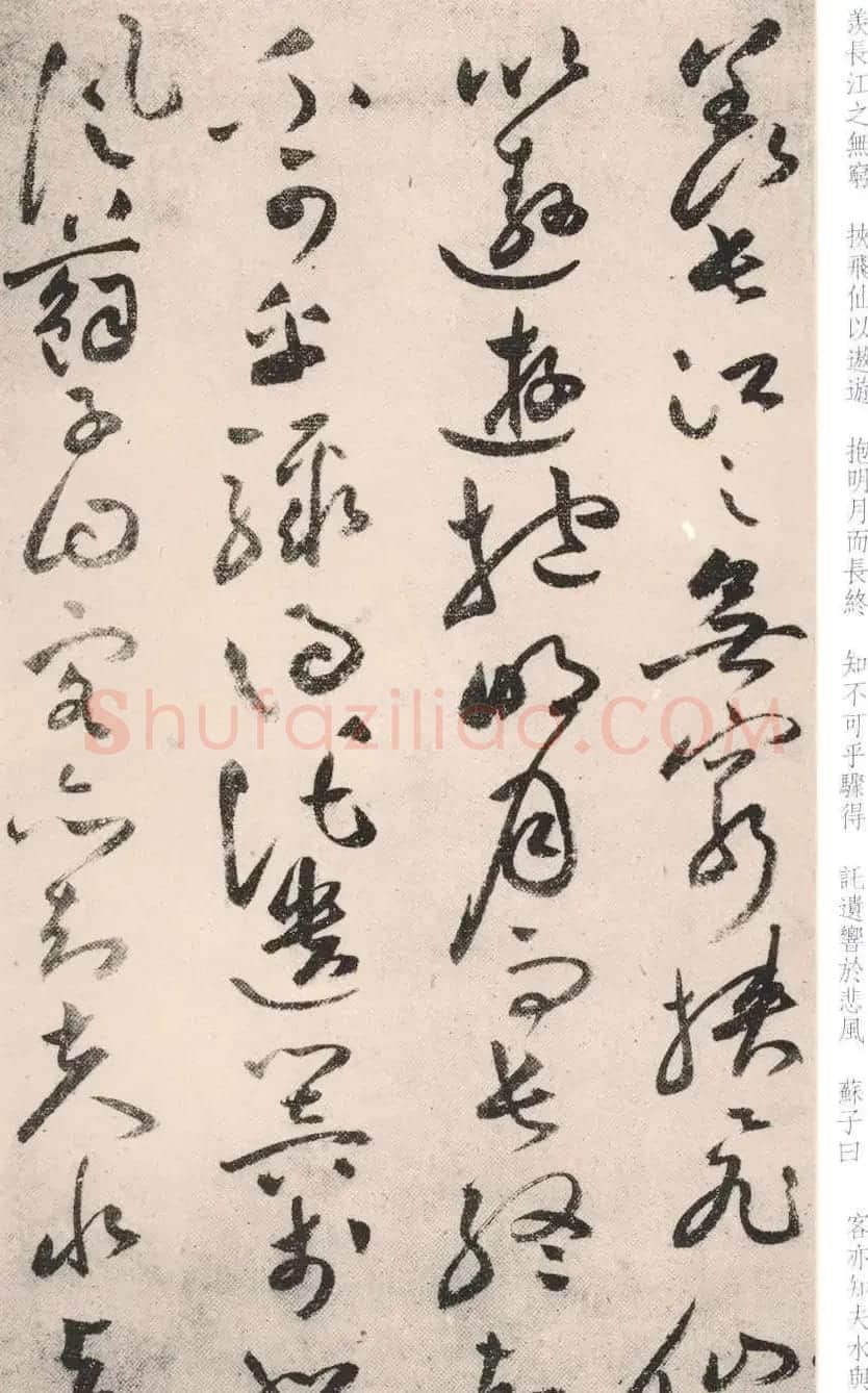 祝允明晚年行草书法作品《前后赤壁赋》 | 书法名家作品欣赏