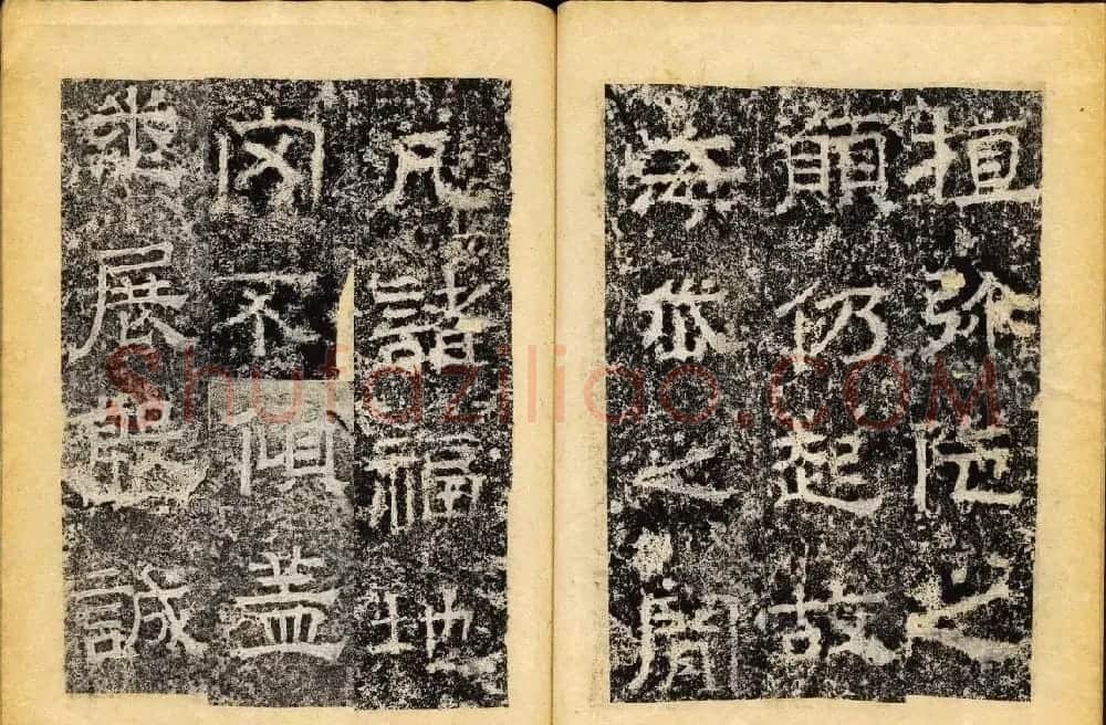 北齐隶书石刻欣赏《临淮王像碑》下册 | 书法碑帖