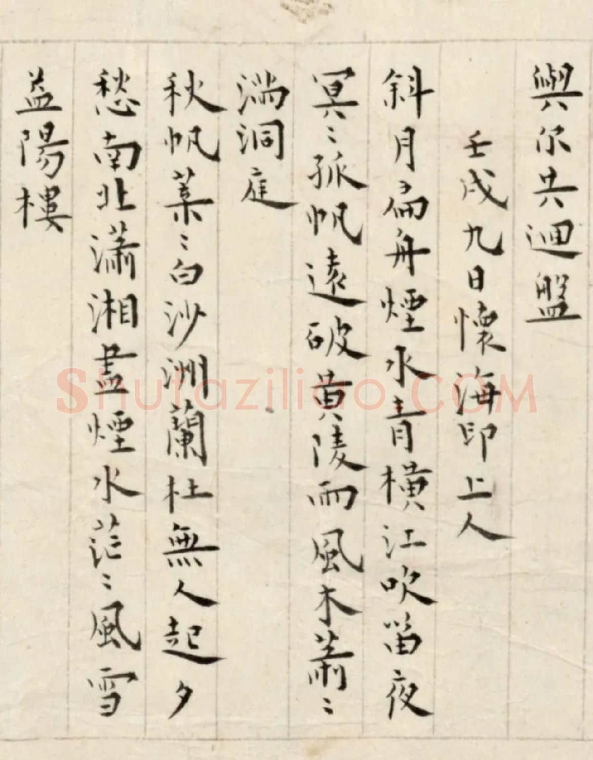 溥儒楷书诗卷《古今体诗五十一首》 | 书法长卷