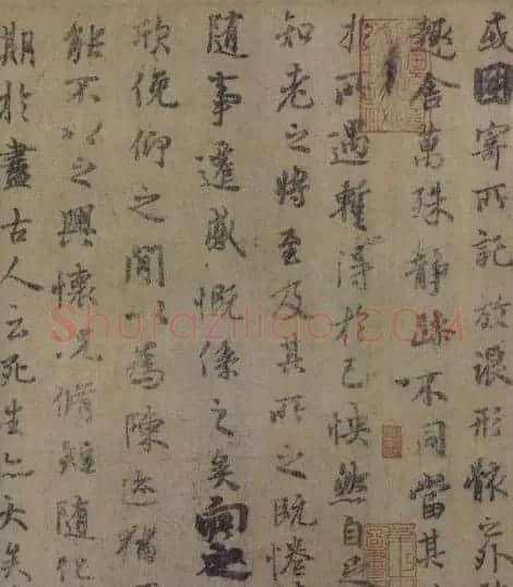 虞世南书法作品欣赏临《兰亭序》 | 兰亭集序