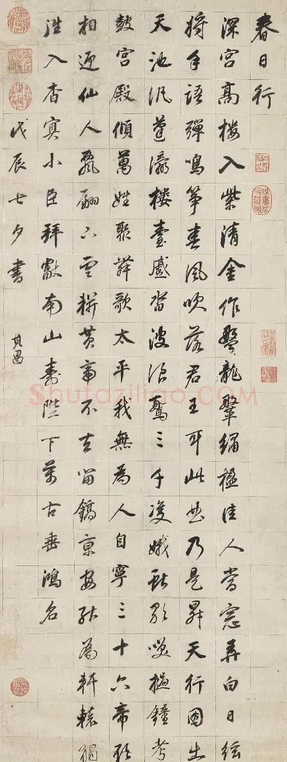 董其昌七夕书春日行轴 | 名家书法作品赏析