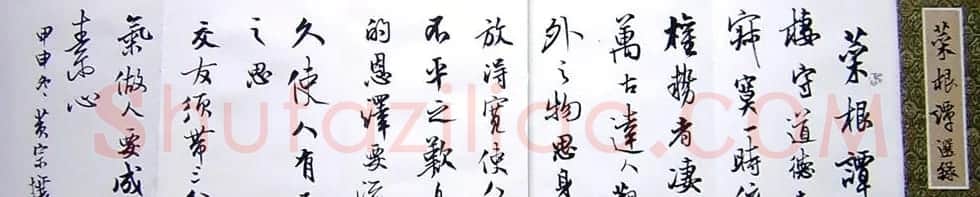 黄宗壤书法作品欣赏 | 书法作品精选