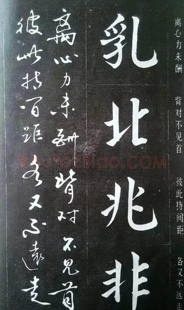 赵玉亭楷书行书大字帖--书法秘诀百首 | 软笔行书字帖
