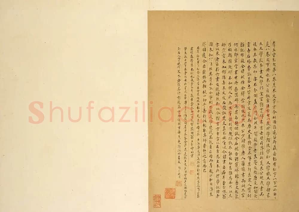 米芾行书法帖《群玉堂米帖》 | 软笔书法作品
