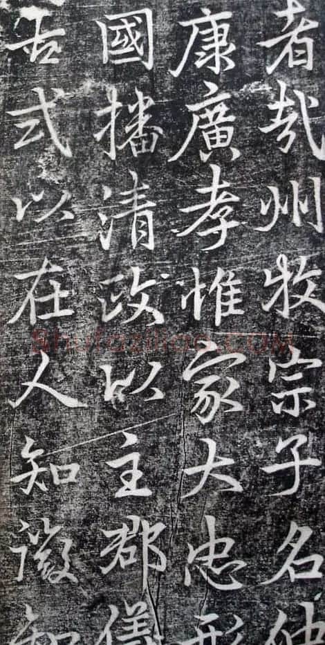 李北海李邕行书欣赏《娑罗树碑记》 | 书法碑帖