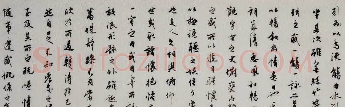 刘颜涛书王羲之兰亭序书法手卷 | 兰亭集序