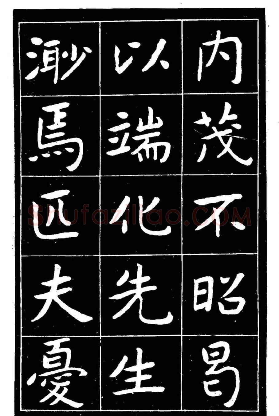 近代曾熙楷书《吴先生兴学碑记》 | 书法碑帖