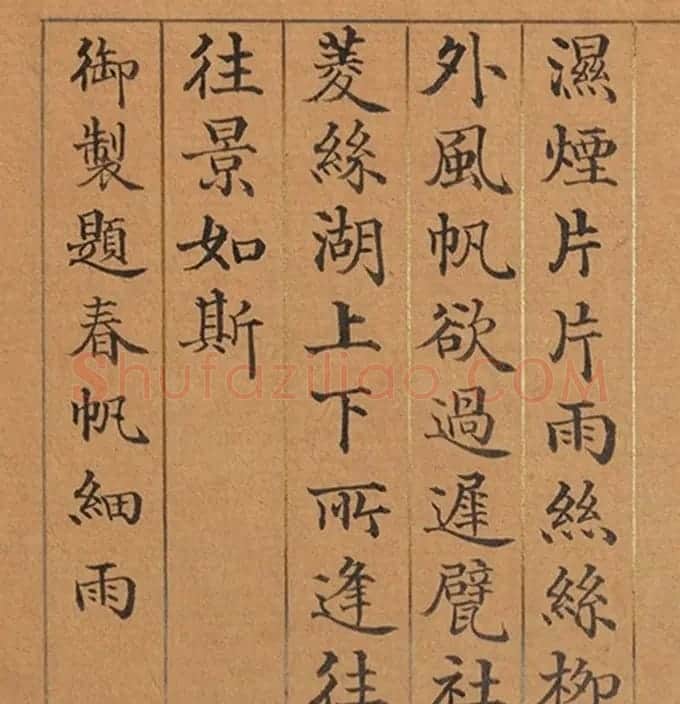 清代董诰楷书《春华集庆册》 | 书法名家作品鉴赏
