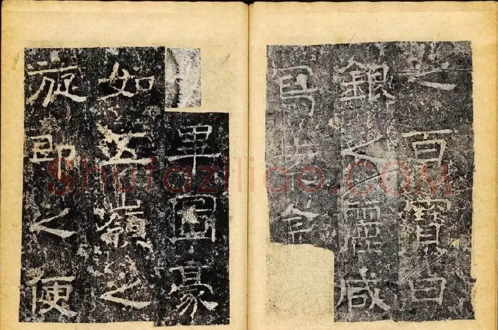 北齐隶书石刻欣赏《临淮王像碑》下册 | 书法碑帖