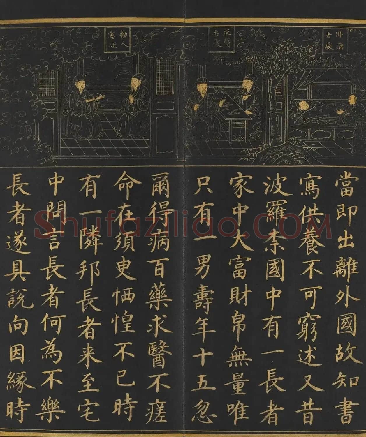 明人金字楷书《佛顶心大陀罗尼经》册 | 毛笔书法作品