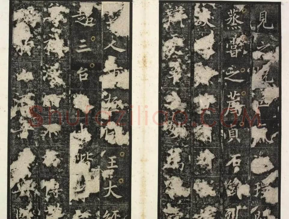 唐代楷书石刻《唐俭碑》(唐茂约碑) | 书法碑帖