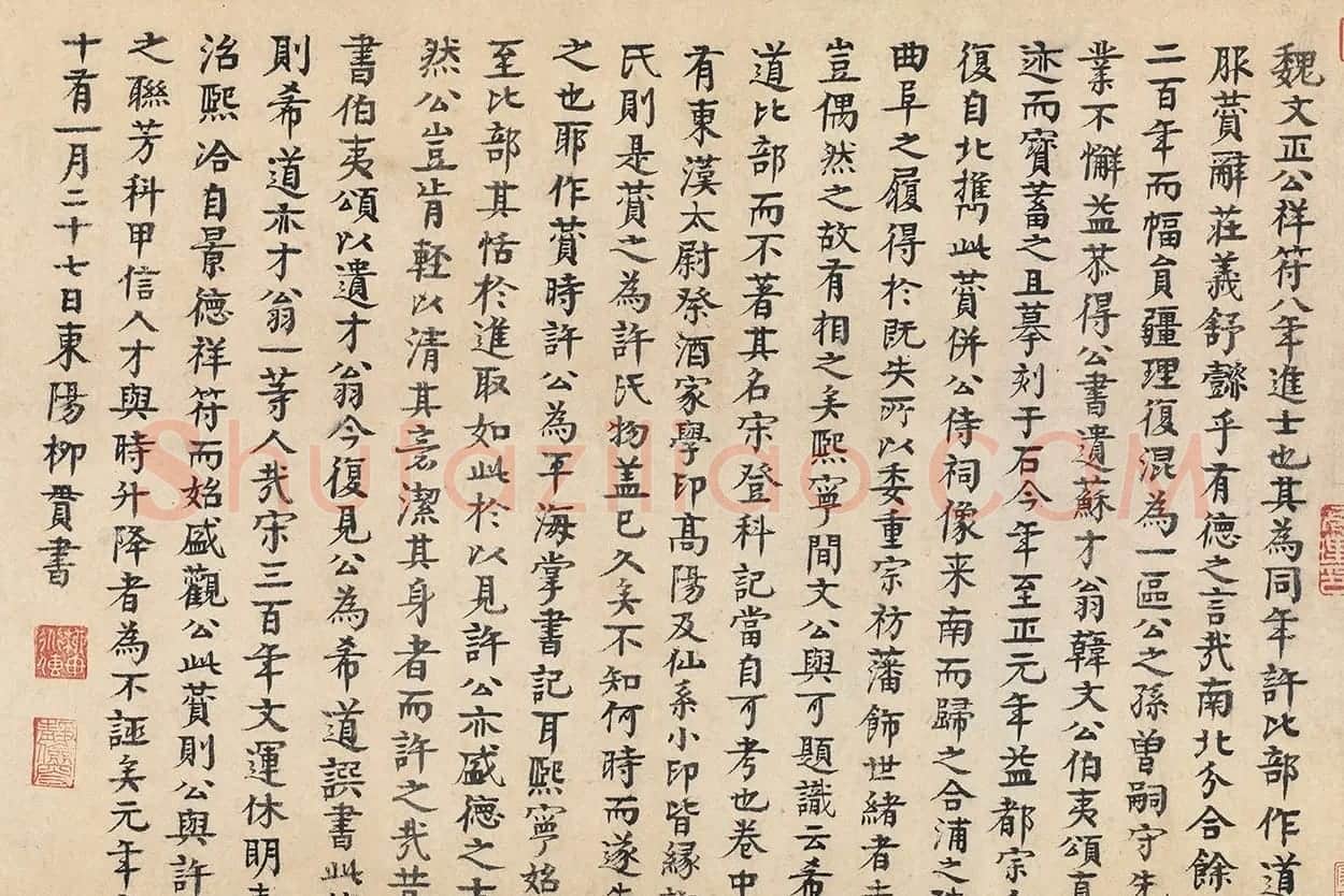 柳贯小楷《跋范仲淹道服赞》 | 名家书法作品赏析