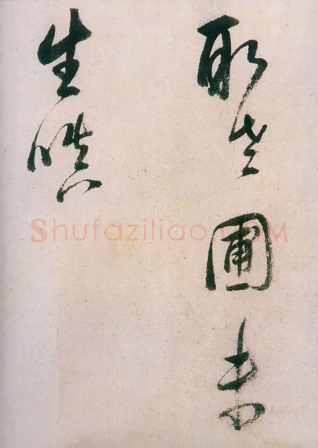 董其昌行草书法《紫茄诗》长卷 | 软笔书法作品