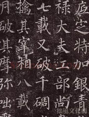 颜真卿最早的书法艺术作品《郭虚已墓志》 | 名家书法作品精选